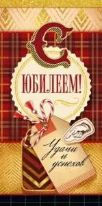 Конверт "Открытая планета" 77793