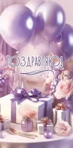 Конверт "Праздник" 5.0000037