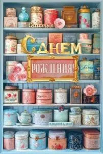 Открытка "Открытая планета" 9.0001055