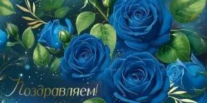 Конверт "Империя поздравлений" 30000467