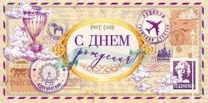 Конверт "Открытая планета" 79944