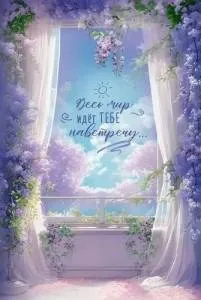 Открытка "Праздник" 5.0000984