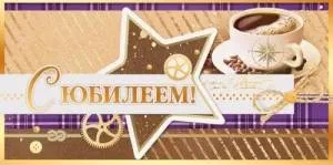 Конверт "Открытая планета" 79848