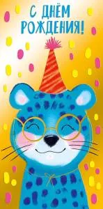 Открытка "А-Д" 0315.677