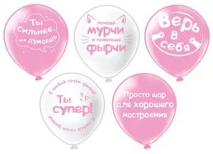 12" Шары для хорошего настроения / 25 шт (Тайланд) / ч55188