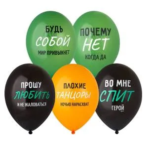 Плохие танцоры 2 цв. 14" 1103-3220