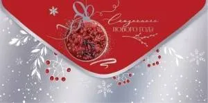 Конверт "Праздник" 5.0001478