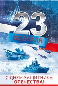 Открытка"Открытая планета" 23.272