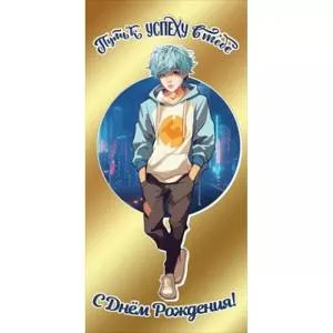 Конверт "Праздник" 1804424