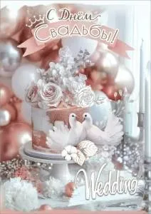 Открытка "Праздник" 5.0000953