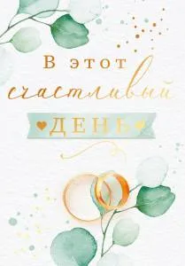 Бирка "Открытая планета" 47503