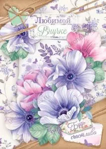 Открытка "Открытая планета" 38425