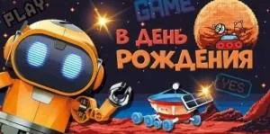 Конверт "Империя поздравлений" 3.0000817