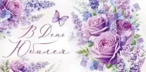 Конверт "Империя поздравлений" 3.0001031