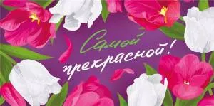 Конверт "М.П." 75393