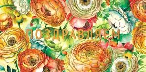 Открытка "А-Д" 0318.004