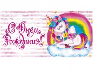 Конверт для денег 1-30-0221