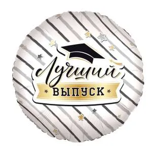 18" Круг, Лучший выпуск (Россия)/754297