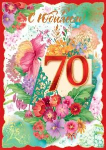 Открытка "Открытая планета" 58882