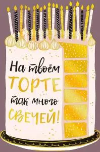 Открытка "А-Д" 0480.397