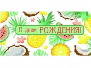 Конверт Профит 1-20-1013