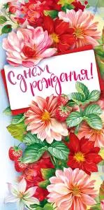 Конверт "Открытая планета" 79571