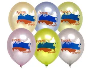 Россия,вперед! 14"