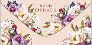 Конверт "А-Д" 0320.537