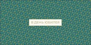 Конверт "А-Д" 0320.827