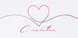 Конверт "Открытая планета" 79532