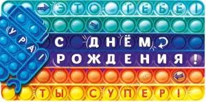 Конверт "Империя поздравлений" 38309