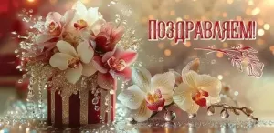 Конверт "Праздник" 2800979