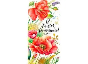 Конверт "М.П." 75296