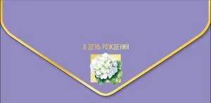 Открытка "А-Д" 1216.011