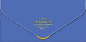 Открытка "А-Д" 0216,322