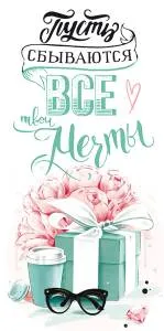 Конверт "Открытая планета" 79627