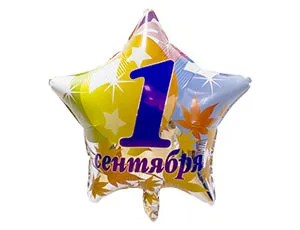 18" РУС 1 Сентября, листья ( Flexmetall) 1202-2020