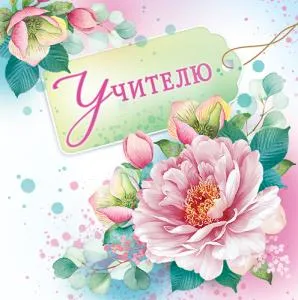 Бирка "Открытая планета" 41429