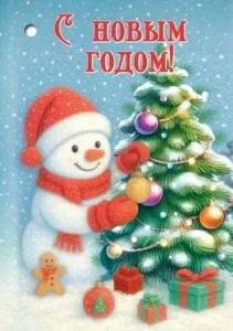 Бирка "Праздник" 5.0001378