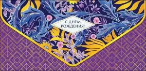 Открытка "А-Д" 0216.870