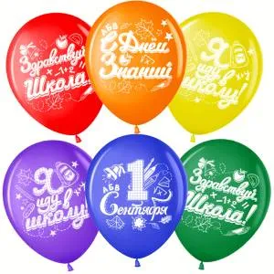 12" 1 Сентября! Здравствуй, школа! (Малайзия)/711507