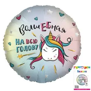 18" Волшебная на всю голову / Китай 741853