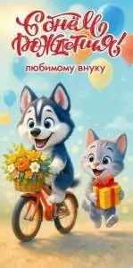 Конверт "Праздник" 5.0002171