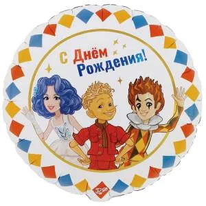 18" РУС ДР Буратино в компании / Китай 1202-4280