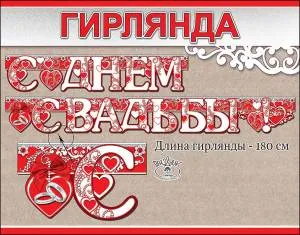 Открытка "Праздник" 