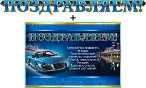 Открытка "Ф.Д.А." Гирлянда 20350