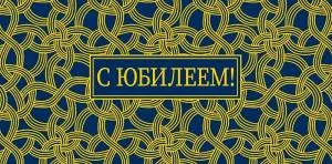 Открытка "А-Д" 0318.360