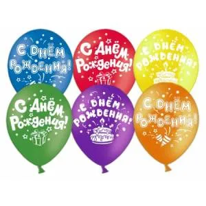 С Днем Рождения (надписи), пастель 12" (Китай) 