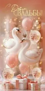 Конверт "Праздник" 5.0002059