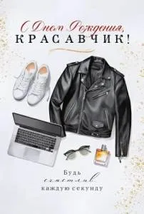 Открытка "Открытая планета" 9.0000954